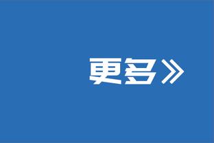 离别季！国安门将教练索萨-利马合同期满后宣布离队